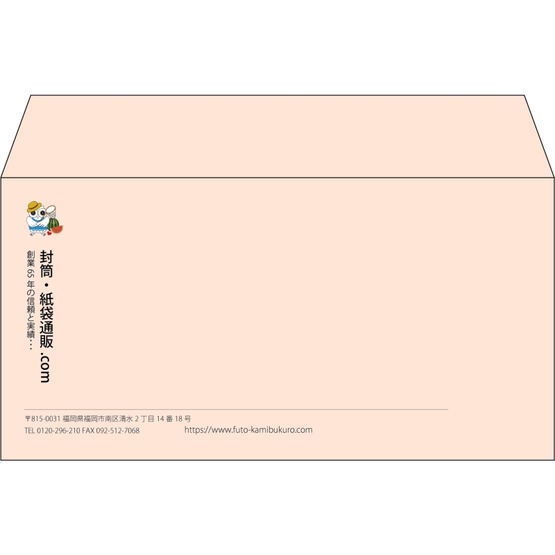 【既製品】洋長3(235x120mm)（〒枠なし）