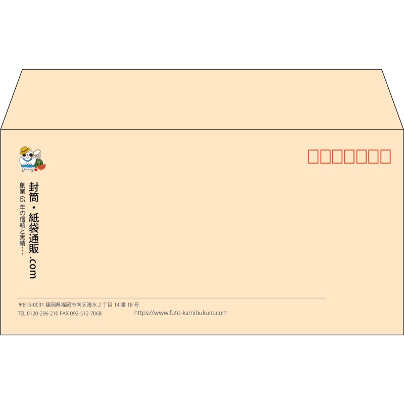 【既製品】洋長3(235x120mm)（〒枠あり）