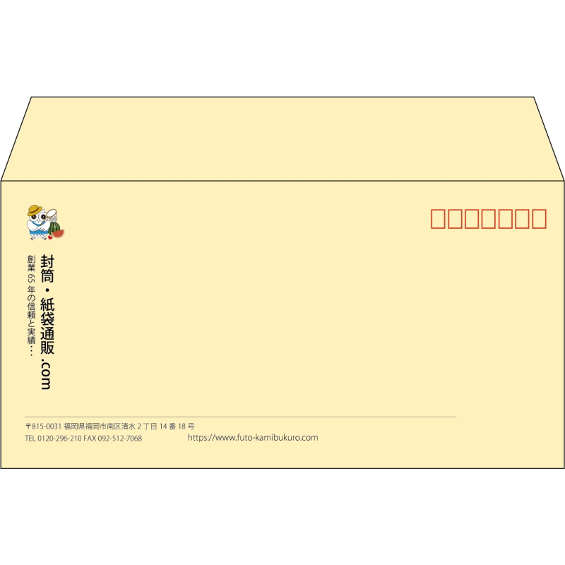 【既製品】洋長3(235x120mm)（〒枠あり）