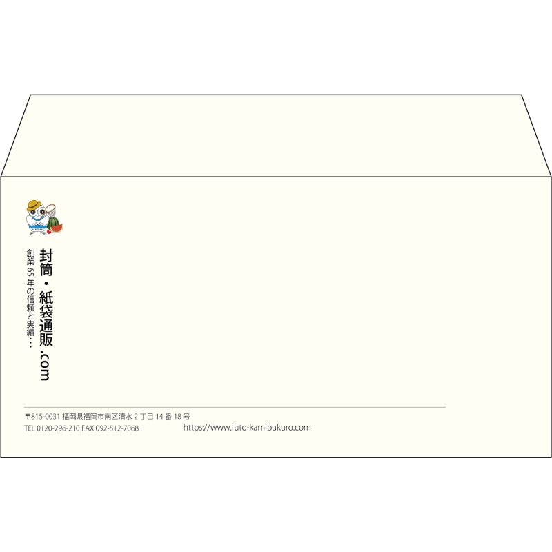 【既製品】洋長3(235x120mm)（〒枠なし）