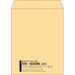 【既製品】角5(190x240mm)（〒枠なし）