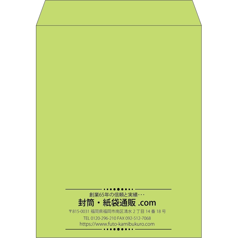 【既製品】角3(216x277mm)（〒枠なし）