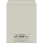 【既製品】角3(216x277mm)（〒枠なし）