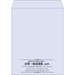 【既製品】角3(216x277mm)（〒枠なし）