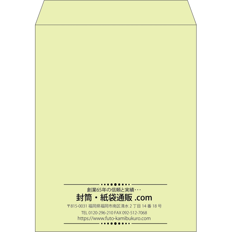 【既製品】角3(216x277mm)（〒枠なし）