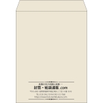 【既製品】角3(216x277mm)（〒枠なし）