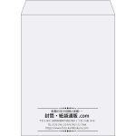 【既製品】角3(216x277mm)（〒枠なし）