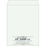 【既製品】角3(216x277mm)（〒枠なし）