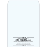 【既製品】角3(216x277mm)（〒枠なし）