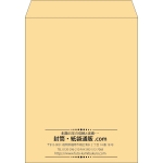 【既製品】角3(216x277mm)（〒枠なし）