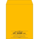 【既製品】角3(216x277mm)（〒枠なし）
