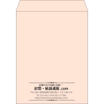 【既製品】角3(216x277mm)（〒枠なし）