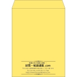 【既製品】角3(216x277mm)（〒枠なし）