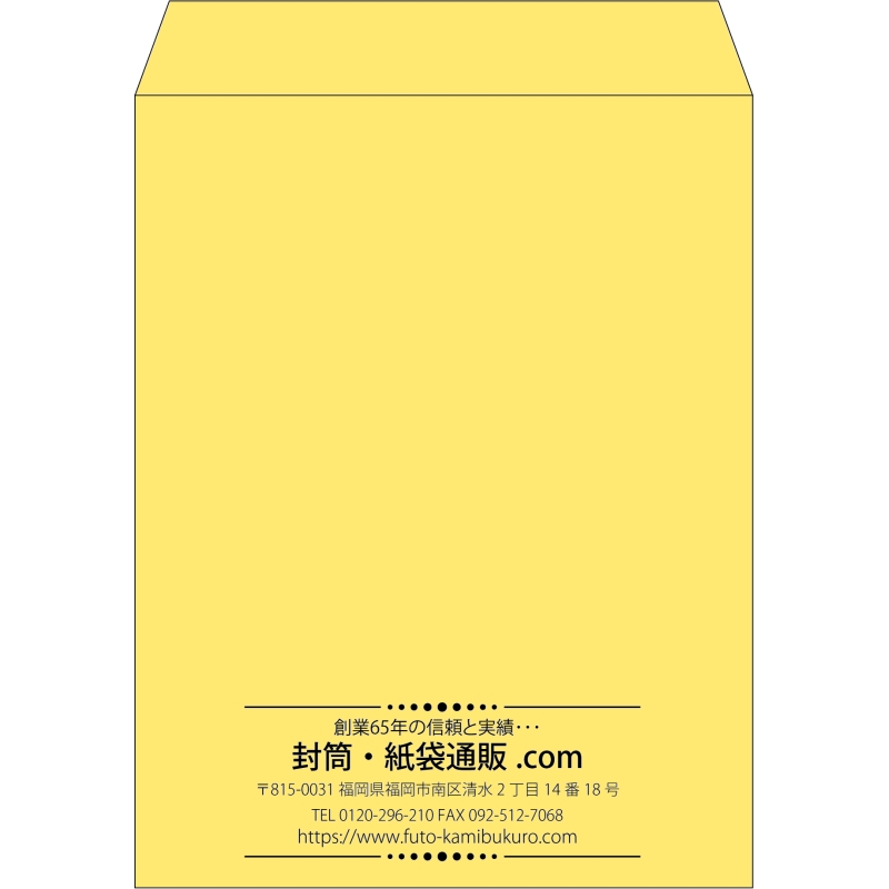 【既製品】角3(216x277mm)（〒枠なし）