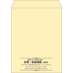 【既製品】角3(216x277mm)（〒枠なし）