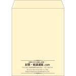 【既製品】角3(216x277mm)（〒枠なし）