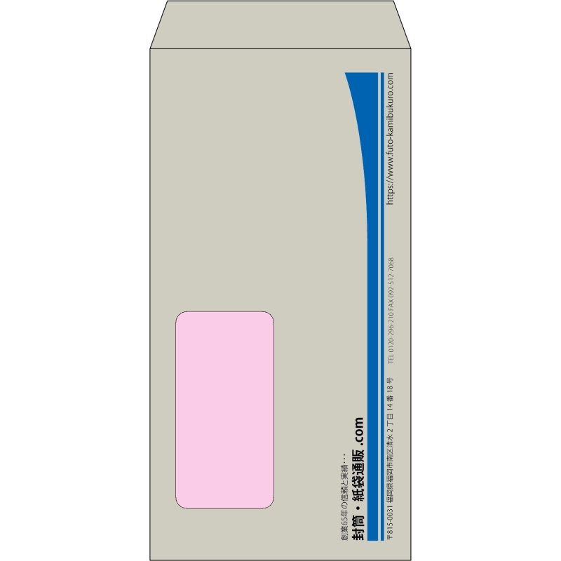【既製品】長3窓付き(120x235mm)（〒枠なし）