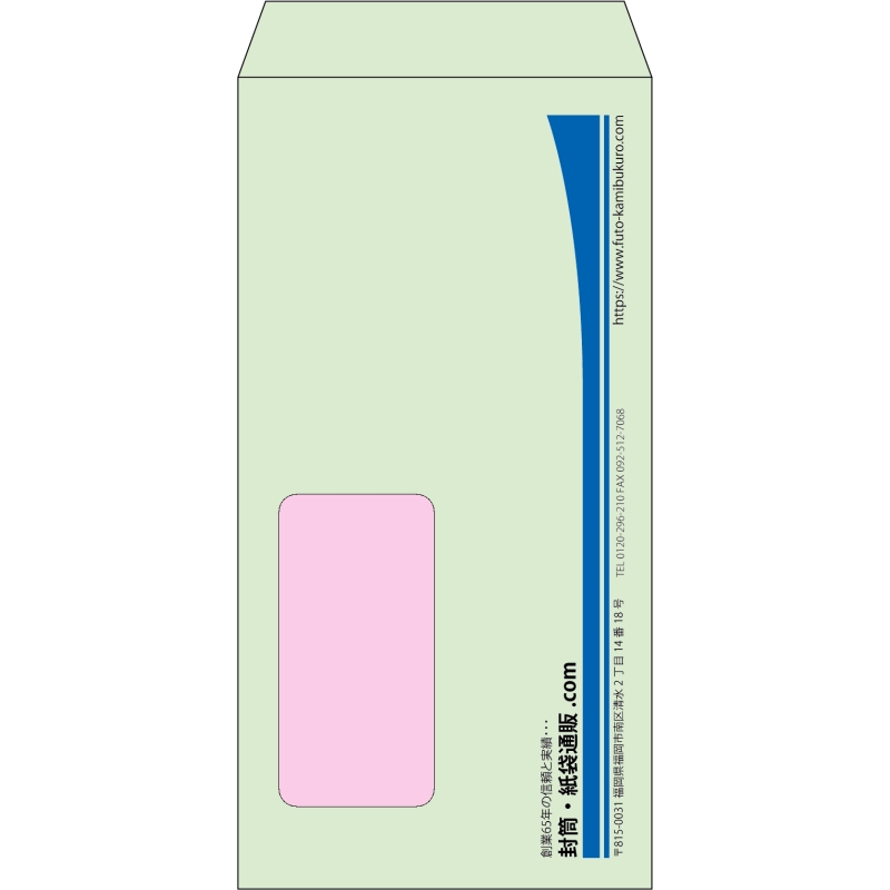 【既製品】長3窓付き(120x235mm)（〒枠なし）