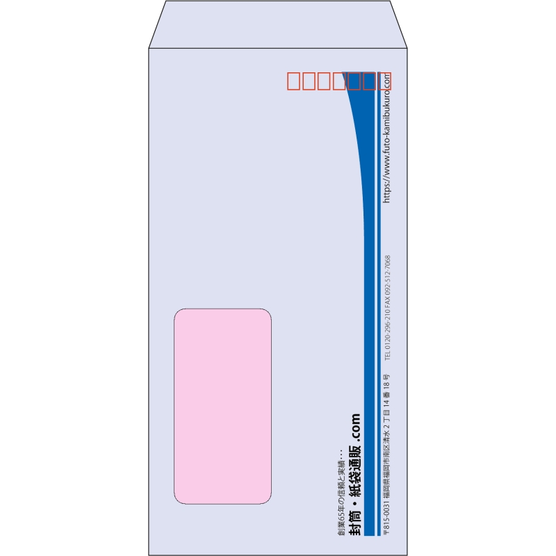 【既製品】長3窓付き(120x235mm)（〒枠あり）