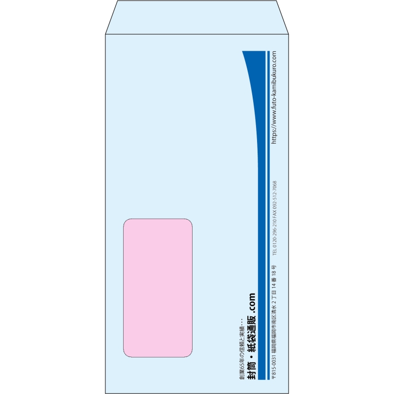 【既製品】長3窓付き(120x235mm)（〒枠なし）