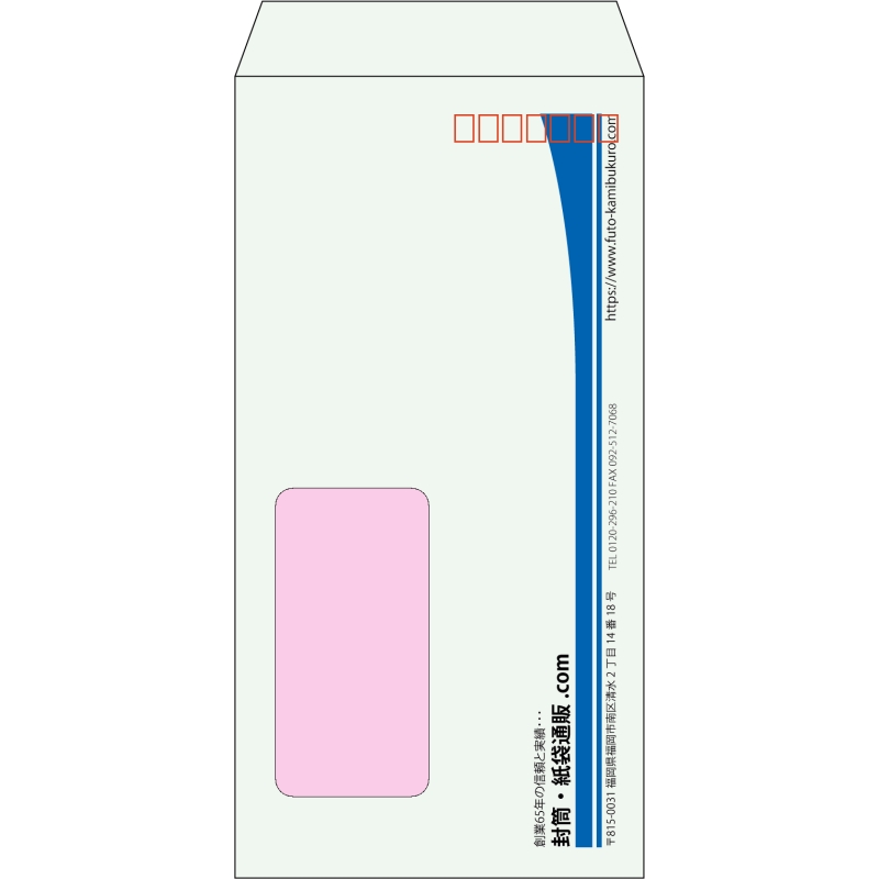 【既製品】長3窓付き(120x235mm)（〒枠あり）