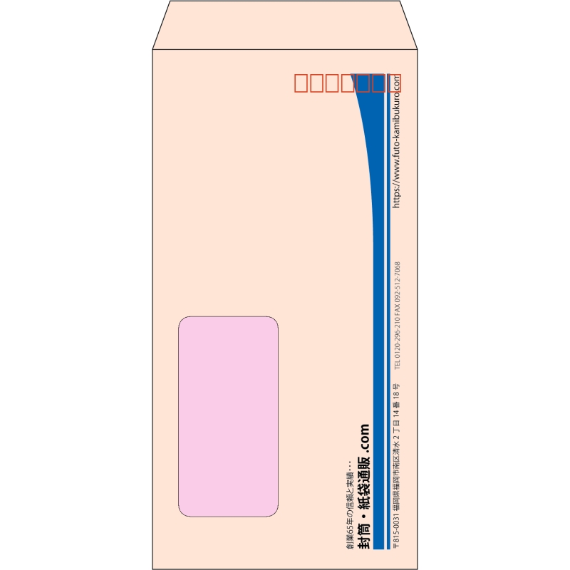 【既製品】長3窓付き(120x235mm)（〒枠あり）