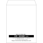 【既製品】角5(190x240mm)（〒枠なし）