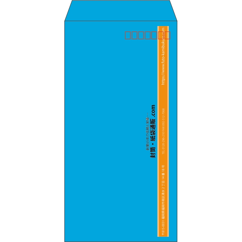 【既製品】長3(120x235mm)（〒枠あり）