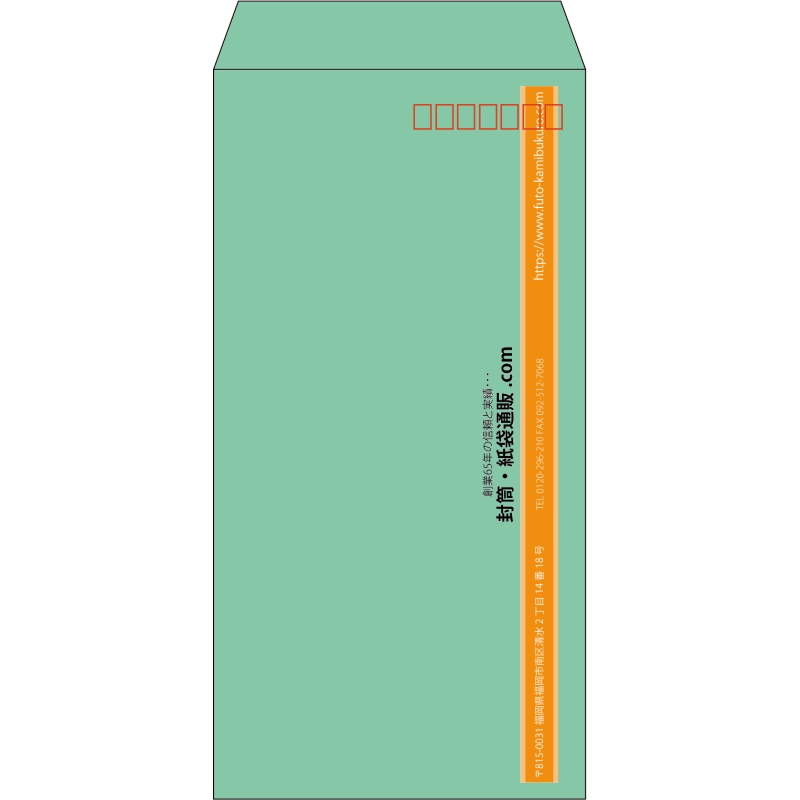 【既製品】長3(120x235mm)（〒枠あり）