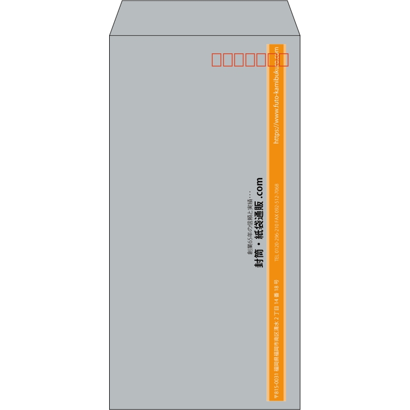 【既製品】長3(120x235mm)（〒枠あり）