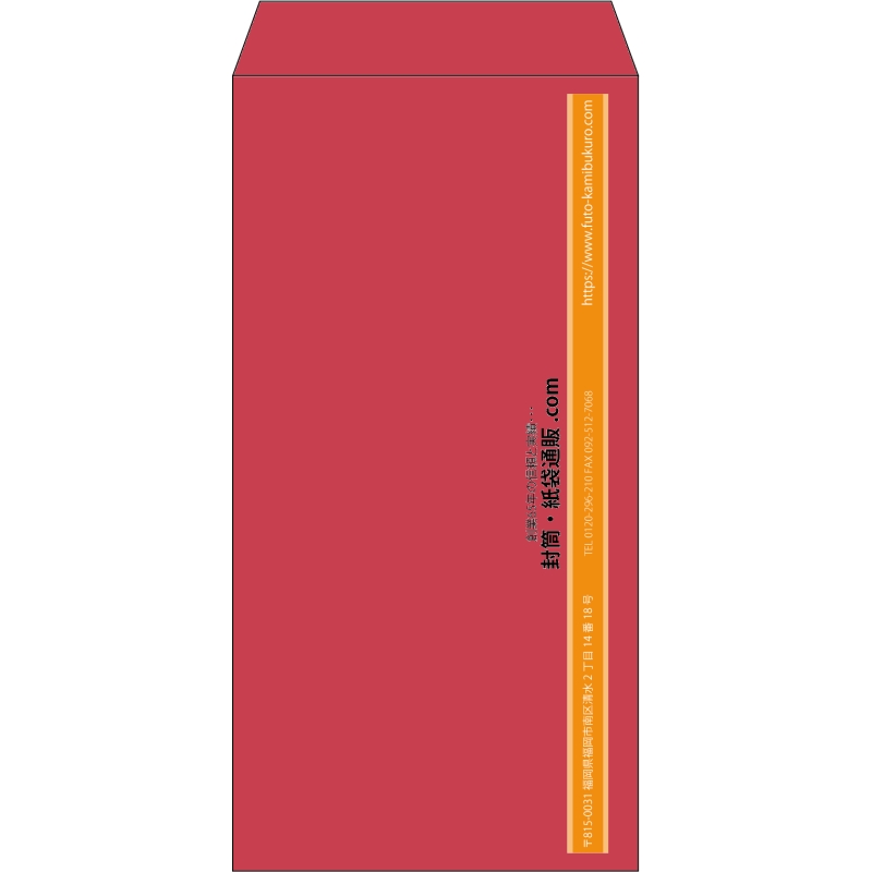 【既製品】長3(120x235mm)（〒枠なし）