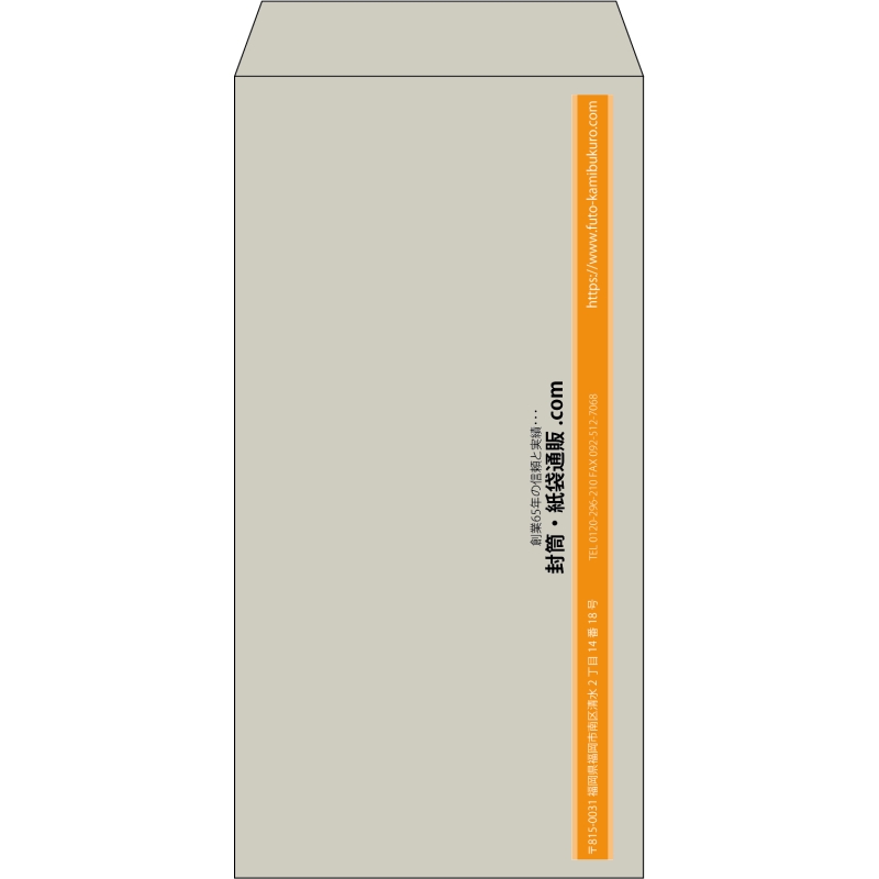 【既製品】長3(120x235mm)（〒枠なし）