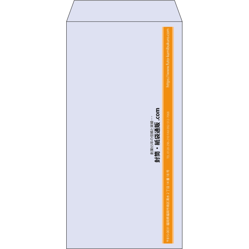 【既製品】長3(120x235mm)（〒枠なし）