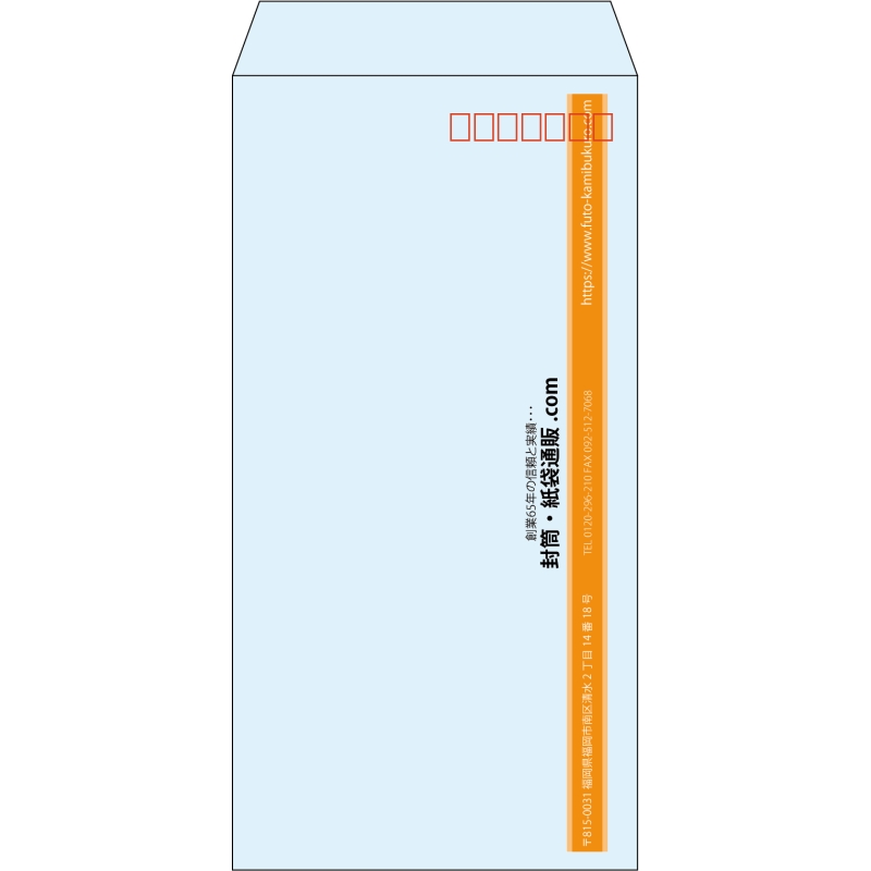 【既製品】長3(120x235mm)（〒枠あり）