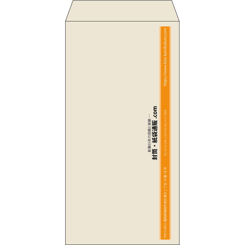 【既製品】長3(120x235mm)（〒枠なし）