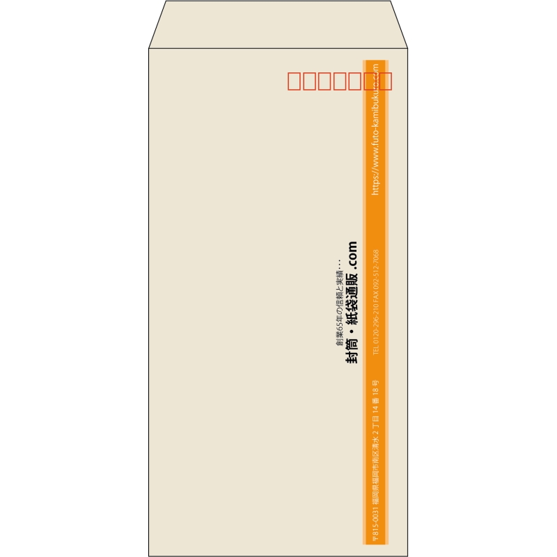 【既製品】長3(120x235mm)（〒枠あり）