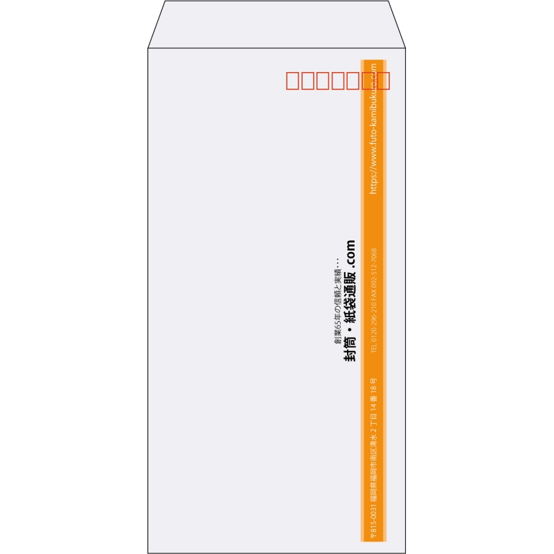 【既製品】長3(120x235mm)（〒枠あり）