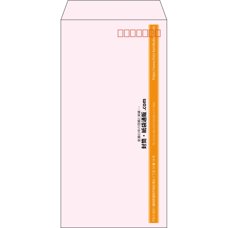【既製品】長3(120x235mm)（〒枠あり）