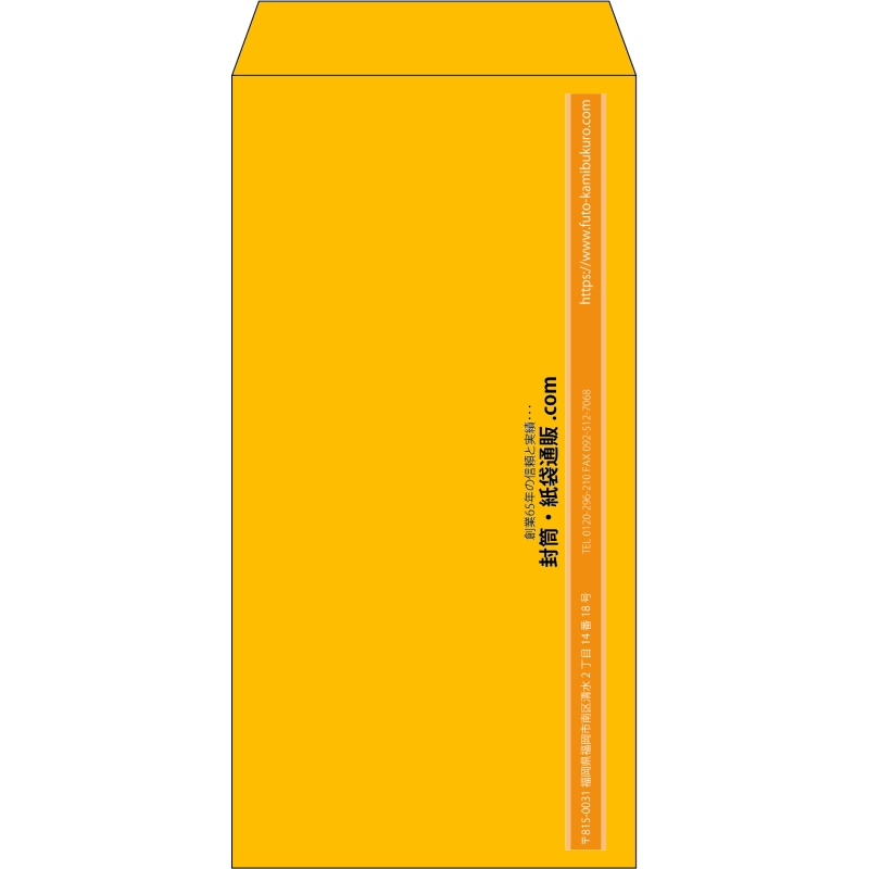 【既製品】長3(120x235mm)（〒枠なし）