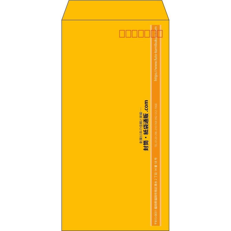 【既製品】長3(120x235mm)（〒枠あり）