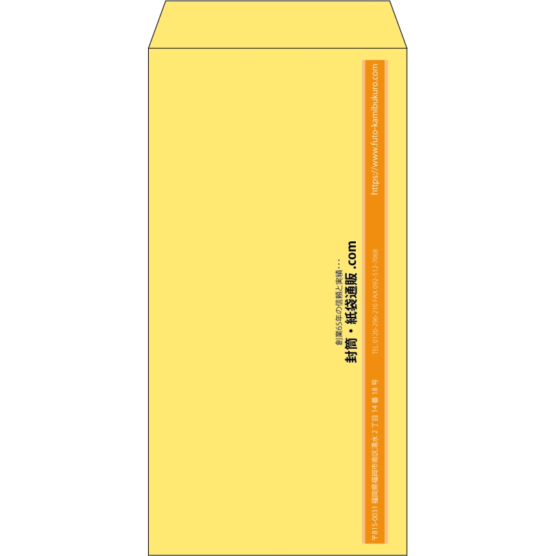【既製品】長3(120x235mm)（〒枠なし）