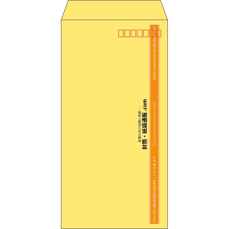 【既製品】長3(120x235mm)（〒枠あり）