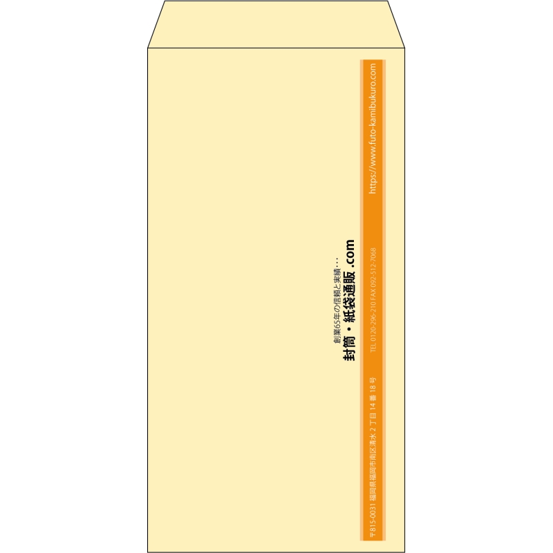 【既製品】長3(120x235mm)（〒枠なし）