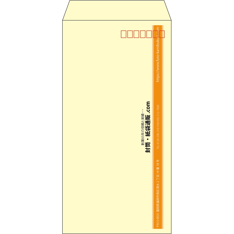【既製品】長3(120x235mm)（〒枠あり）