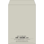 【既製品】角20(229x324mm)（〒枠なし）