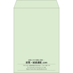 【既製品】角20(229x324mm)（〒枠なし）