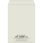 【既製品】角20(229x324mm)（〒枠なし）