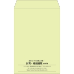 【既製品】角20(229x324mm)（〒枠なし）