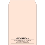 【既製品】角20(229x324mm)（〒枠なし）