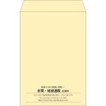 【既製品】角20(229x324mm)（〒枠なし）